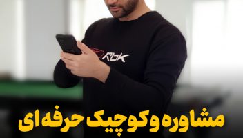سرویس