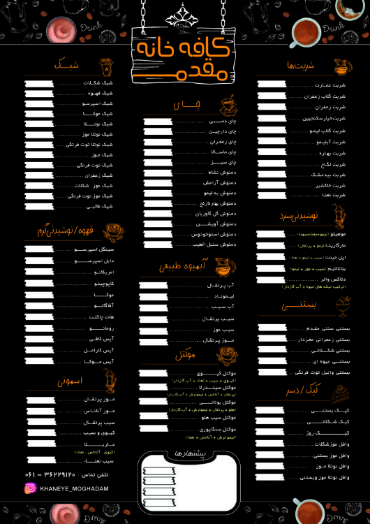 پروژه طراحی منو کافه و رستوران - پارس فریلنسر