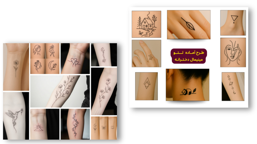 طرح‌های آماده پوستر و تتو مینیمال، تاتو دخترانه، منحصربفرد