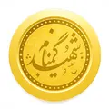 انتشارات شهید گمنام 